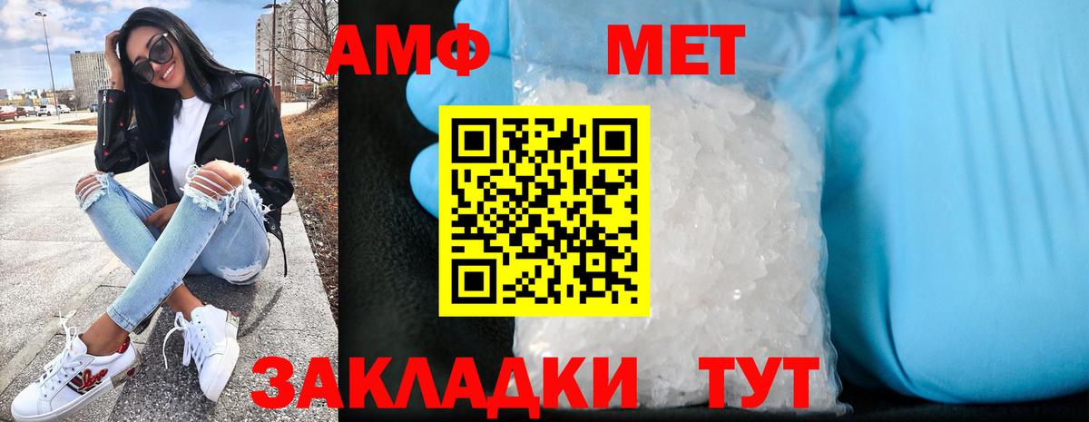 Калининград  АМФ 98%  Амфетамин  Вход с VPN 