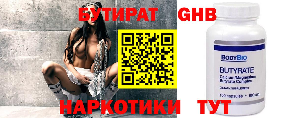 Калининград  БУТИРАТ оксана  БУТИРАТ  Вход с VPN 