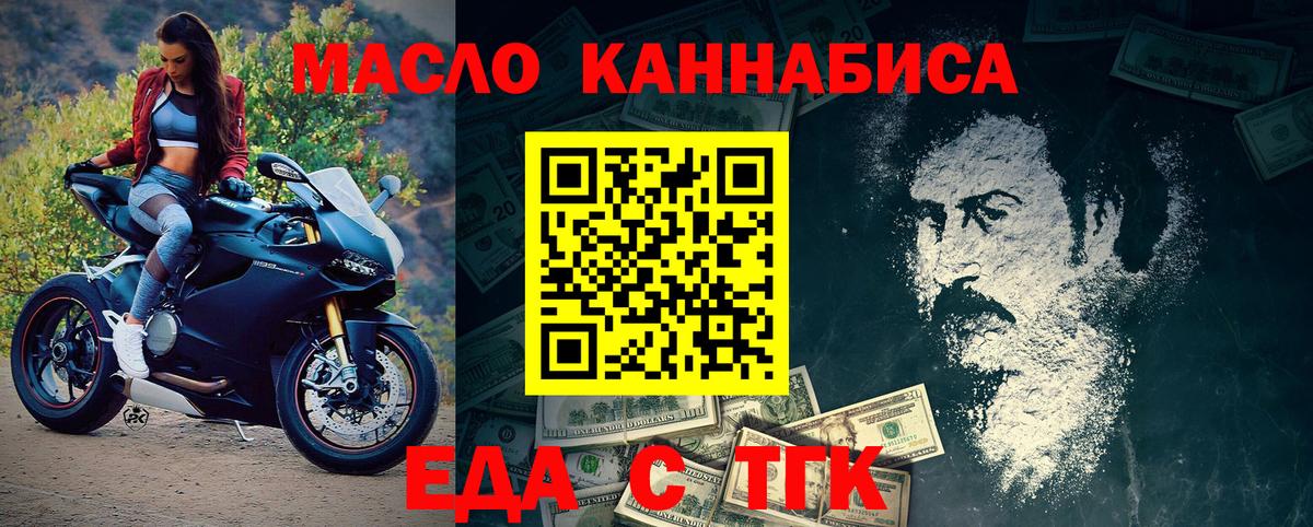 Калининград  Cannafood марихуана  Вход с VPN 