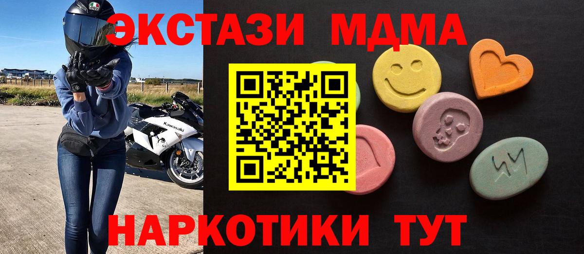 Калининград  ЭКСТАЗИ DUBAI  Ecstasy круглые  Ecstasy  Вход с VPN 