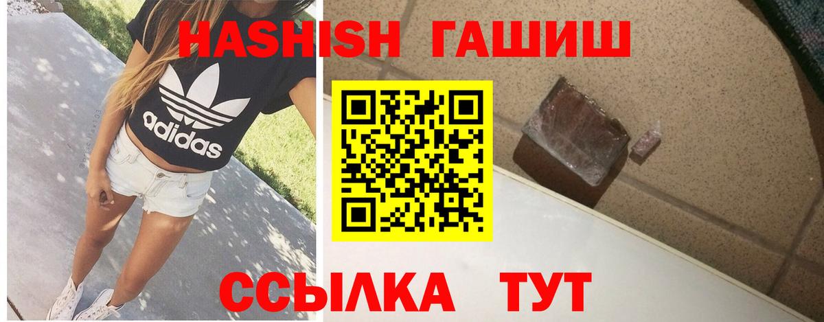 ГАШИШ hashish Калининград