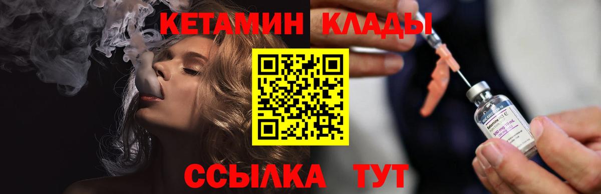 Калининград  Кетамин ketamine  Вход с VPN 