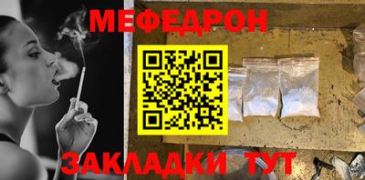 мефедрон мука Ачхой-Мартан