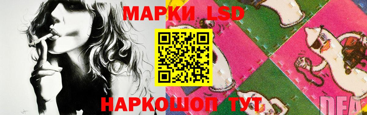 ЛСД экстази кислота Калининград