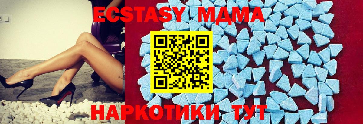 МДМА VHQ  Вход с VPN  Калининград 