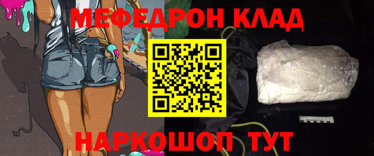 Калининград  Мефедрон  Меф 4 MMC  Вход с VPN  купить   Меф 4 MMC 