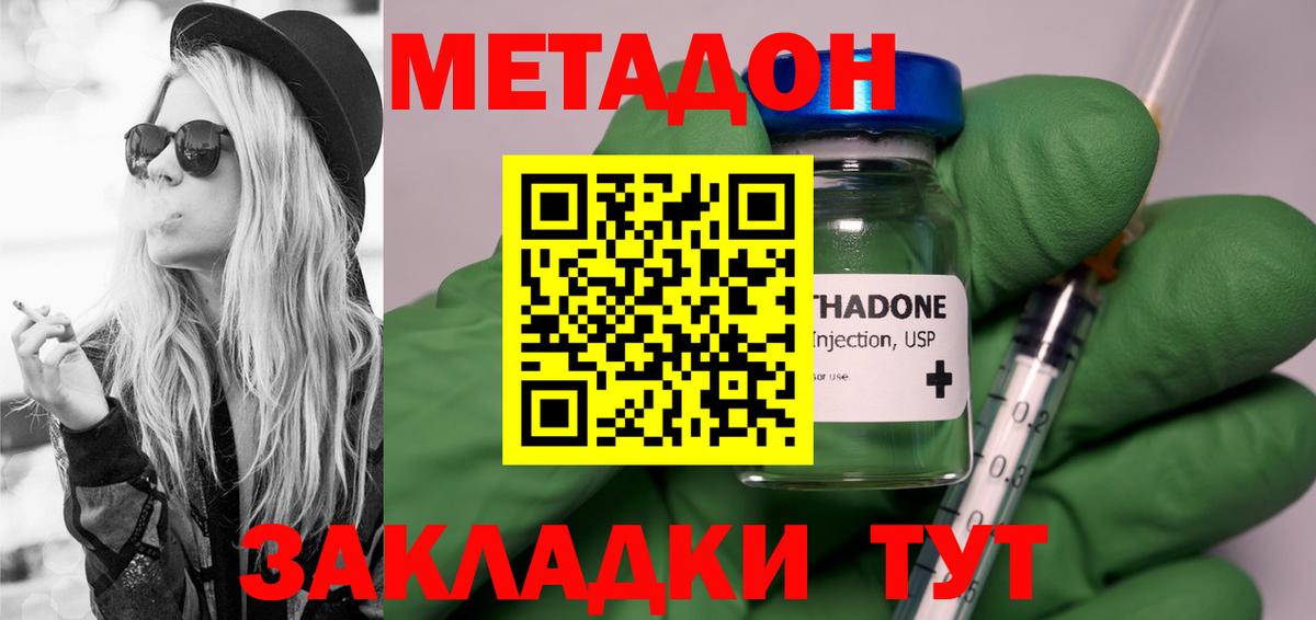 Метадон VHQ  Вход с VPN  Калининград  Метадон белоснежный 