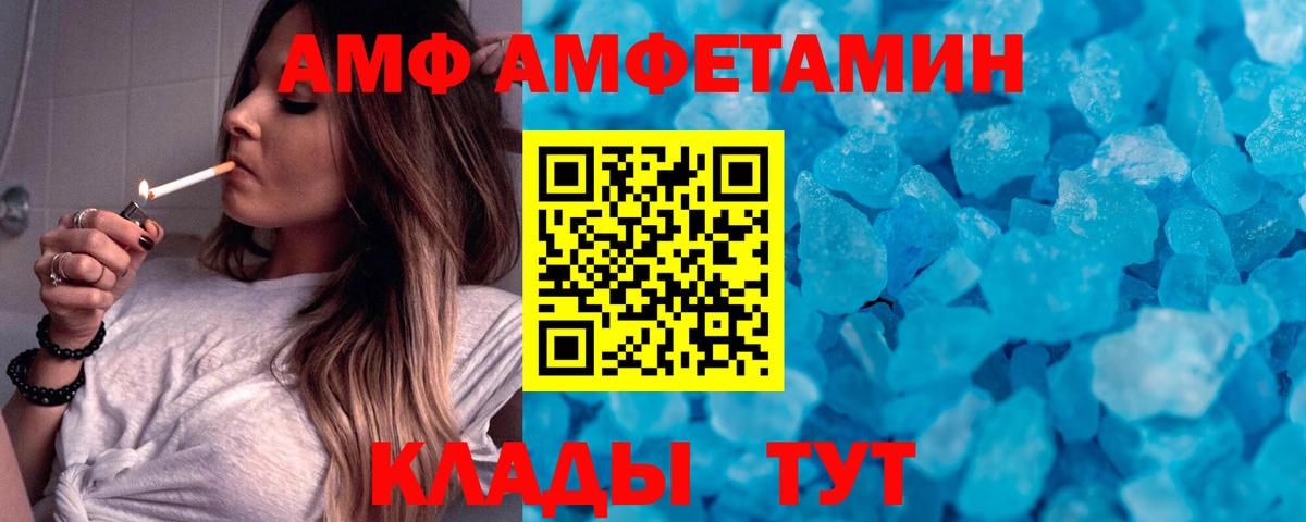 МЕТАМФЕТАМИН мет  МЕТАМФЕТАМИН мет  Вход с VPN  Калининград 
