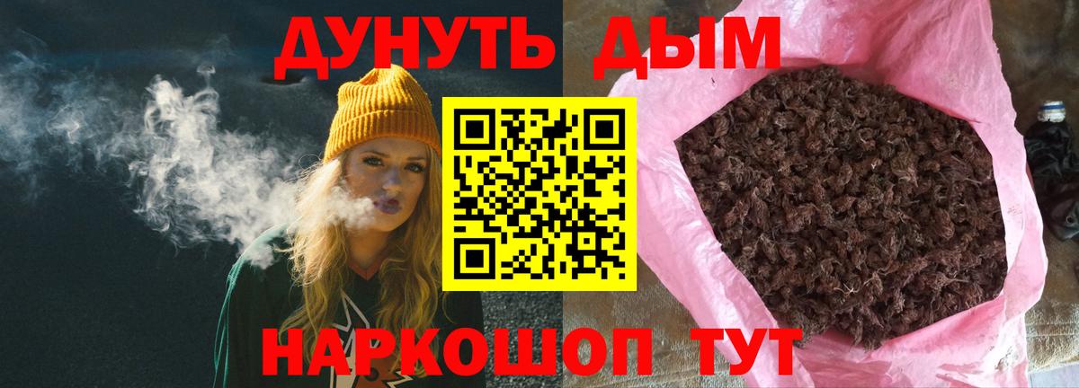 МАРИХУАНА SATIVA & INDICA Калининград